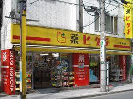 ドラックストア　薬ヒグチ信太山店（ドラッグストア）まで532m