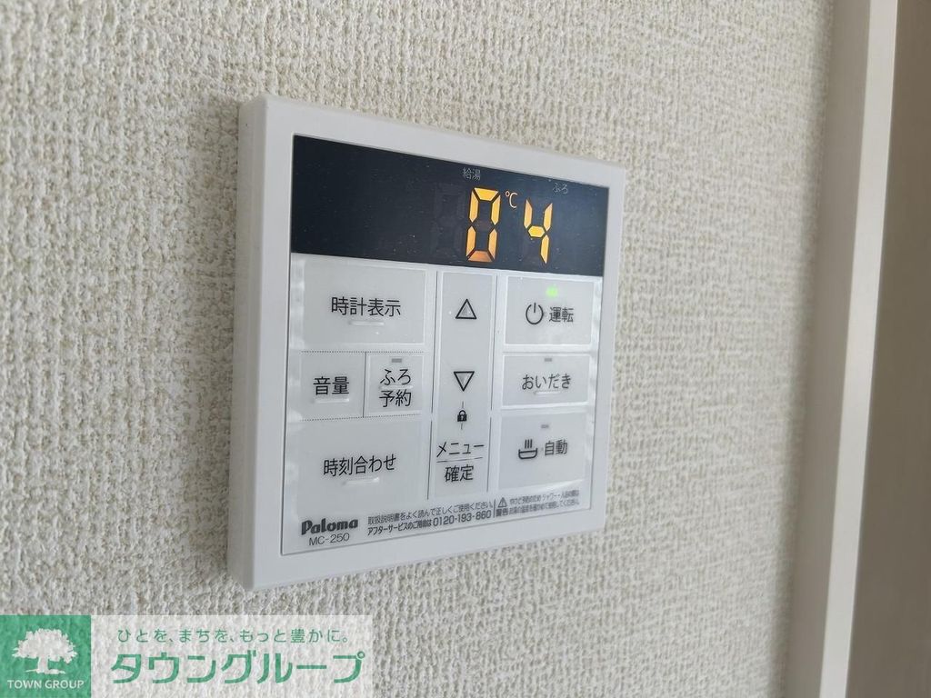 その他設備