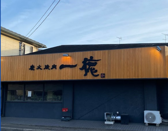 飲食店　一徳 岩塚店（飲食店）まで318m