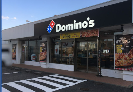 飲食店　ドミノ・ピザ DominosPizza岩塚本通3丁目（飲食店）まで430m