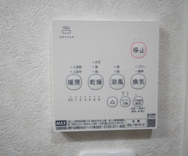 その他設備　雨の日も安心な浴室乾燥機