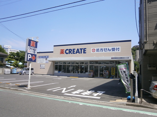 ドラックストア　クリエイトエス・ディー横浜保土ヶ谷橋店（ドラッグストア）まで238m