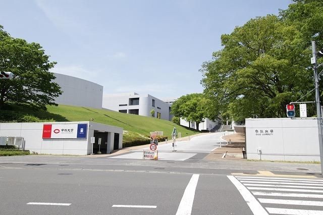 その他　中央大学（その他）まで863m