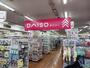 その他　ダイソー（パレマルシェ店）（その他）まで700m