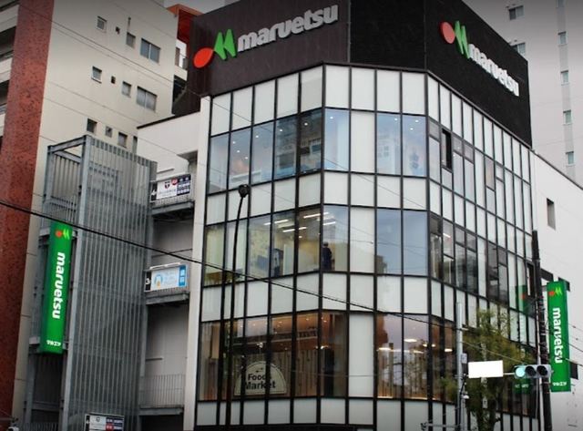 スーパー　マルエツ目黒店（スーパー）まで318m
