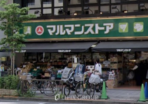 スーパー　マルマンストア日本橋馬喰町店（スーパー）まで779m