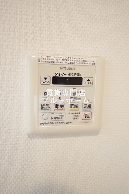 その他設備　浴室乾燥機付き！