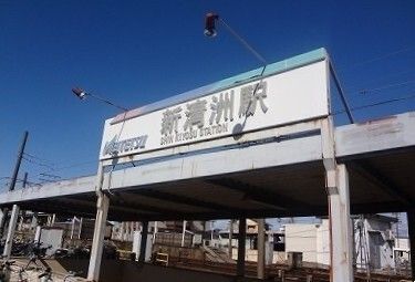その他　新清洲駅（その他）まで650m