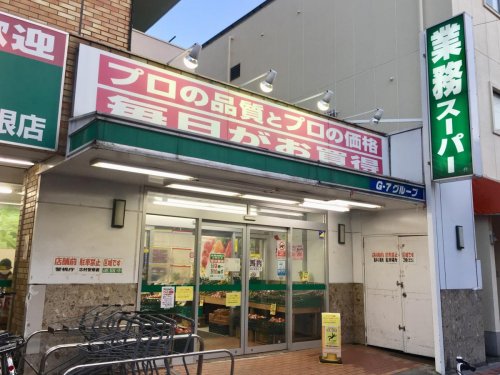 その他　業務スーパー 蓮根店（その他）まで838m