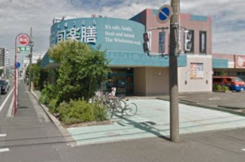 スーパー　旬楽膳 八幡店（スーパー）まで366m