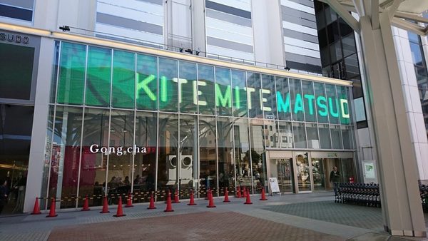 シティハイツ松戸の周辺写真