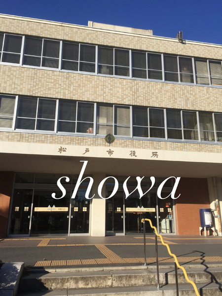 シティハイツ松戸の周辺写真