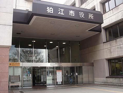 役所　狛江市役所（役所）まで1222m