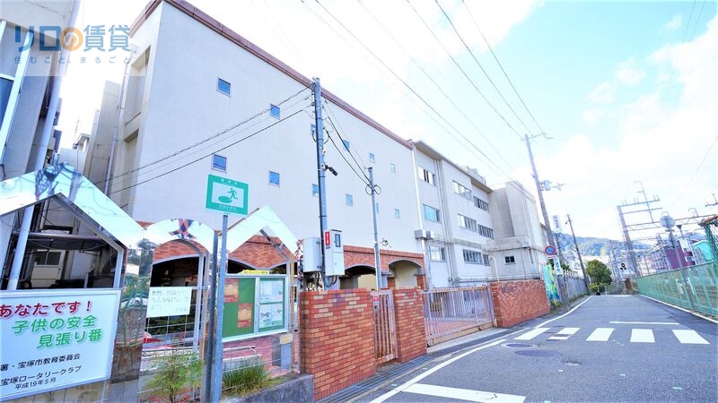 小学校　宝塚小学校（小学校）まで644m