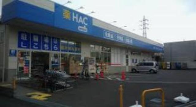 ドラックストア　ハックドラッグ宿河原店（ドラッグストア）まで553m