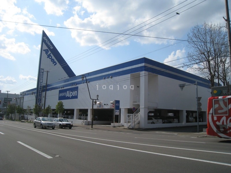 ホームセンター　アルペン函館梁川店（ホームセンター）まで1093m
