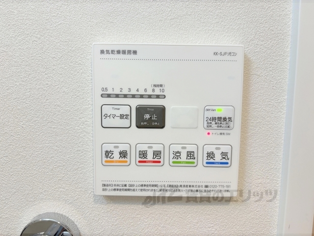 その他設備　浴室乾燥機