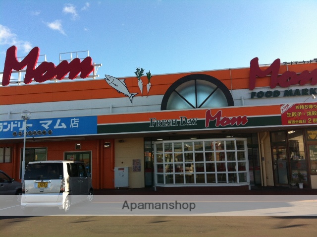 スーパー　マム山梨店（スーパー）まで947m