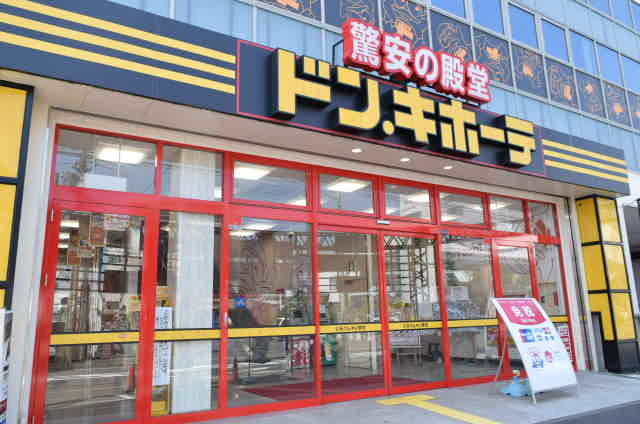 その他　ドン・キホーテ日吉店（その他）まで776m
