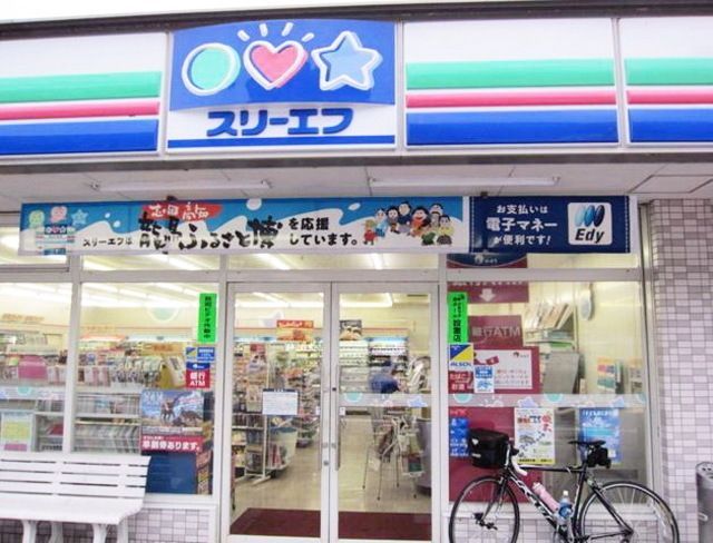 コンビニ　スリーエフ（コンビニ）まで180m