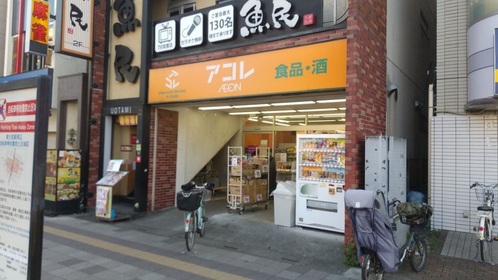 スーパー　アコレ東大宮駅前店（スーパー）まで410m