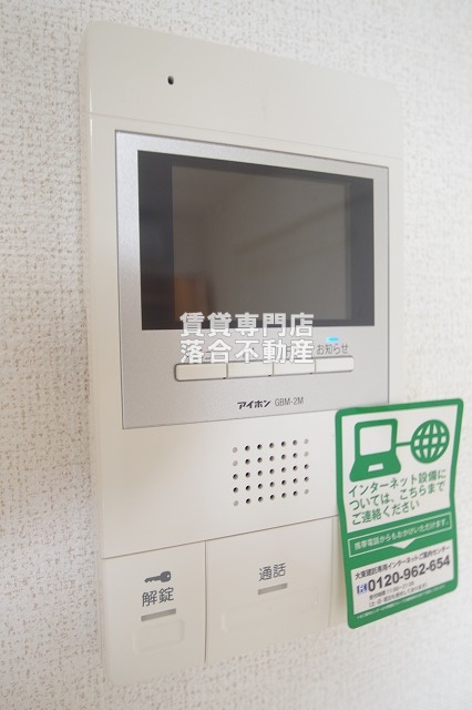 セキュリティ　TV付きインターホン