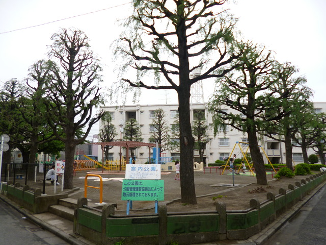 公園　宮内公園（公園）まで51m
