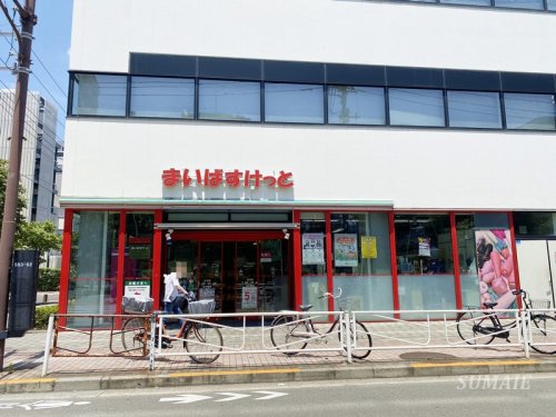 その他　まいばすけっと王子店（その他）まで218m