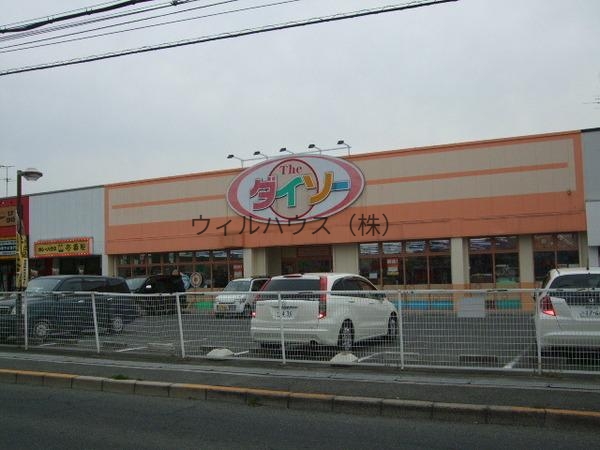 ショッピングセンター　ザ・ダイソー大阪狭山くみの木店（ショッピングセンター）まで1283m