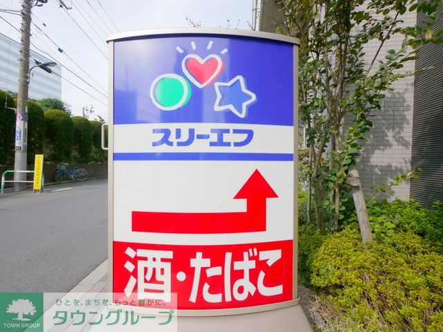 飲食店　スリーエフ川口2丁目店（飲食店）まで320m