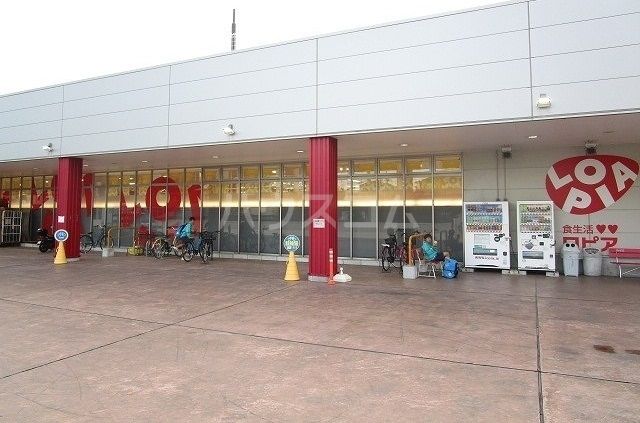 スーパー　ロピア 湘南めぐみが丘店（スーパー）まで1298m