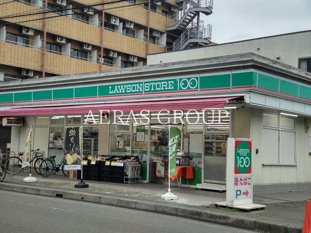 コンビニ　ローソンストア100 相模原新磯野店（コンビニ）まで493m
