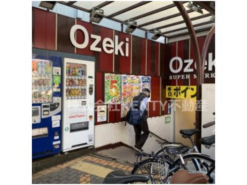 スーパー　オオゼキ 大森駅前店（スーパー）まで290m