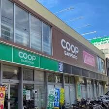 スーパー　コープさっぽろ北12条店（スーパー）まで2482m