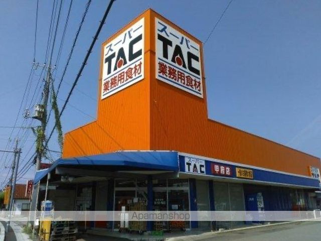 スーパー　スーパーＴＡＣ（スーパー）まで567m