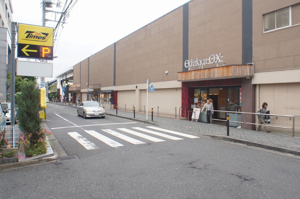 スーパー　Odakyu OX(小田急OX) 玉川学園店（スーパー）まで689m