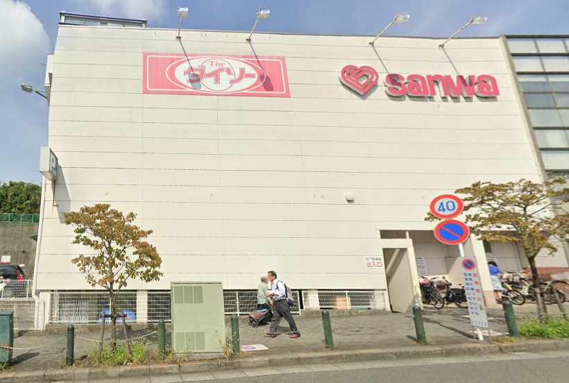 スーパー　三和 玉川学園店（スーパー）まで846m