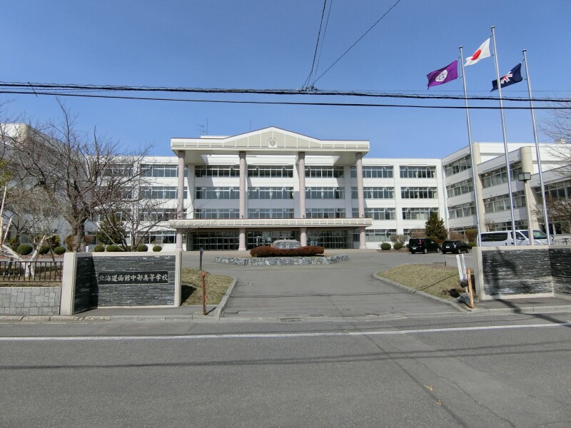 高校・高専　北海道函館中部高校（高校・高専）まで927m
