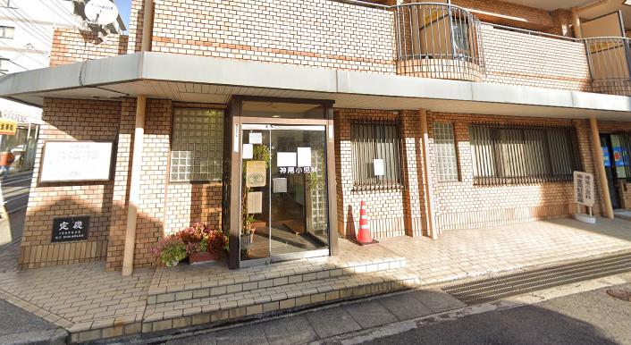 病院　神尾小児科（病院）まで621m