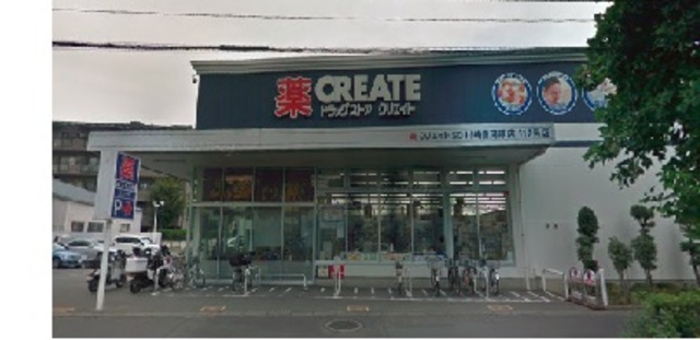 ドラックストア　クリエイトエス・ディー川崎宿河原店（ドラッグストア）まで645m