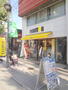 飲食店　ドトールコーヒーショップ尾山台店（飲食店）まで361m