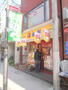 飲食店　松屋尾山台店（飲食店）まで503m