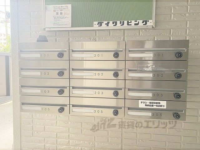 その他共有部分　集合ポスト