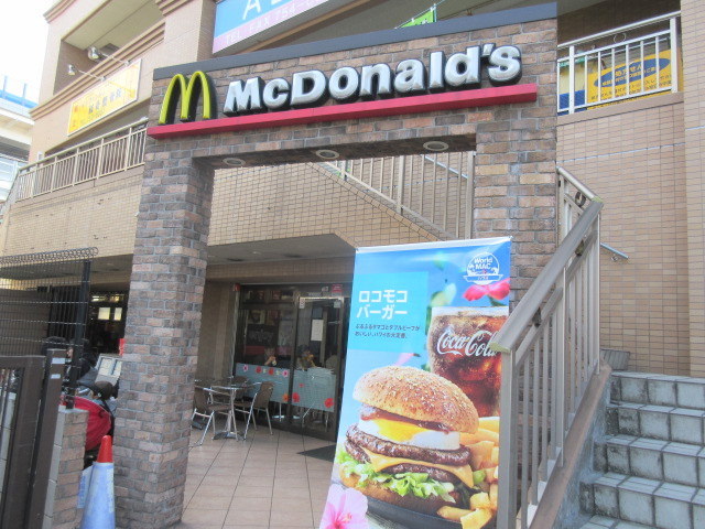 飲食店　マクドナルド根岸駅前店（飲食店）まで422m