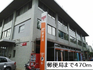 郵便局　郵便局（郵便局）まで470m