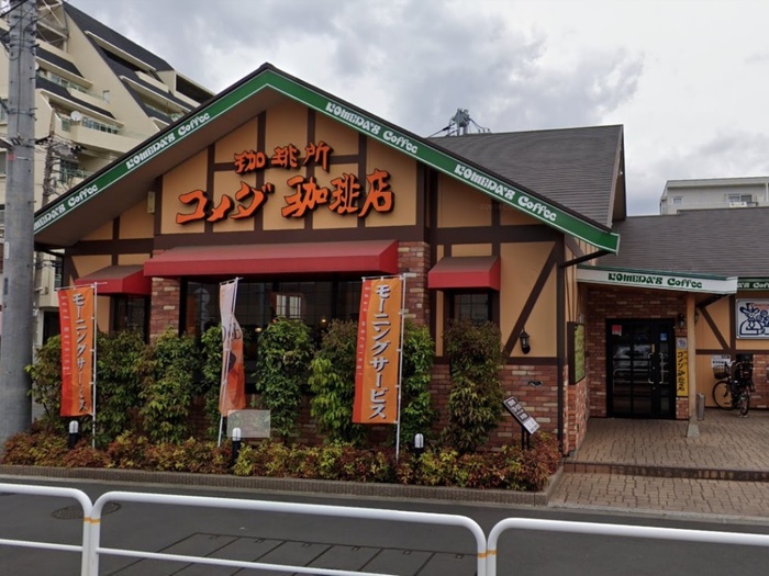飲食店　コメダコーヒー（飲食店）まで650m