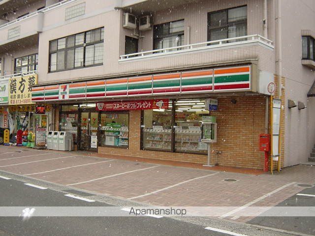 その他　セブンイレブン広島八木店（その他）まで932m