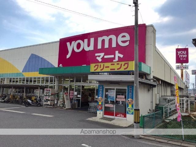 その他　ゆめマート八木（その他）まで1474m