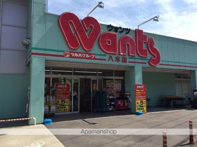 その他　ウォンツ八木店（その他）まで1139m