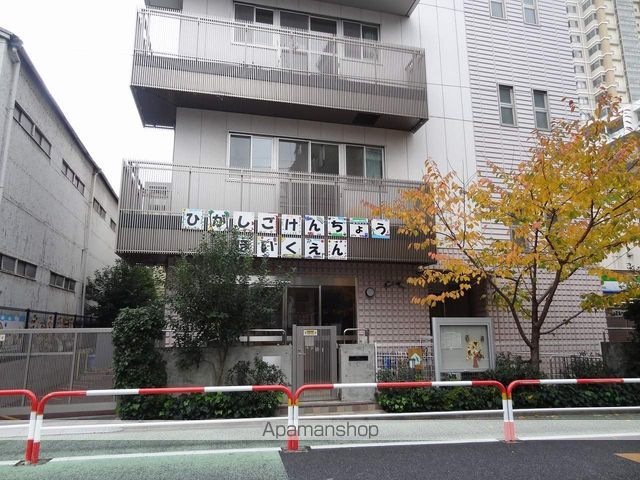 幼稚園・保育園　東五軒町保育園（幼稚園・保育園）まで350m